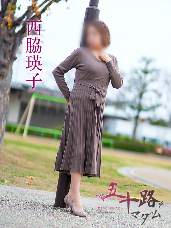 西脇瑛子（五十路マダム静岡店）