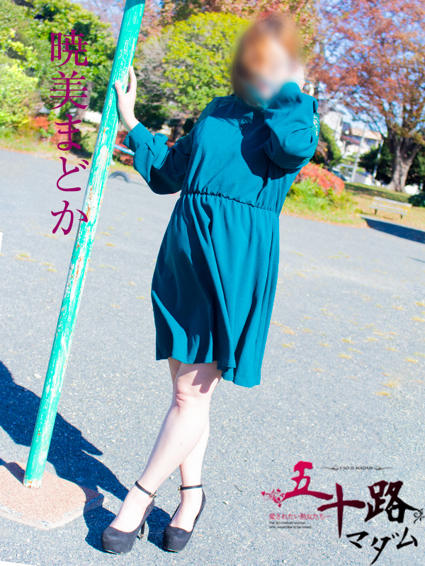暁美まどか（五十路マダム静岡店）