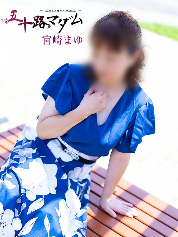 宮崎まゆ(静岡中部 デリヘル)