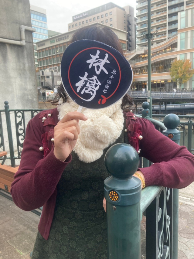 神無月-かんなづき-（熟女倶楽部 林檎）