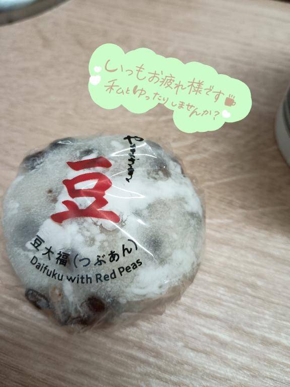 豆