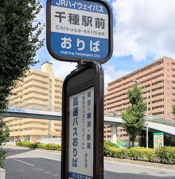 一旦、名古屋