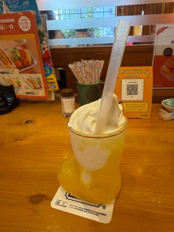 休憩