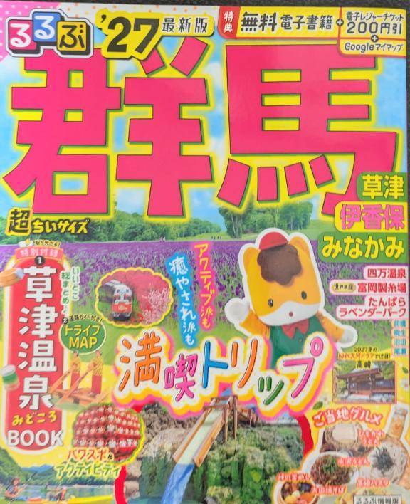 四大温泉