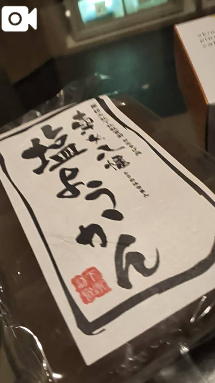 只今雫時間っ！