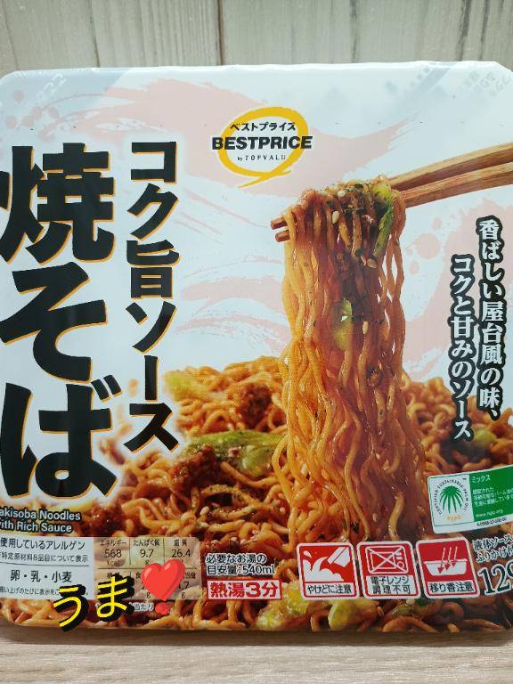 見つけた