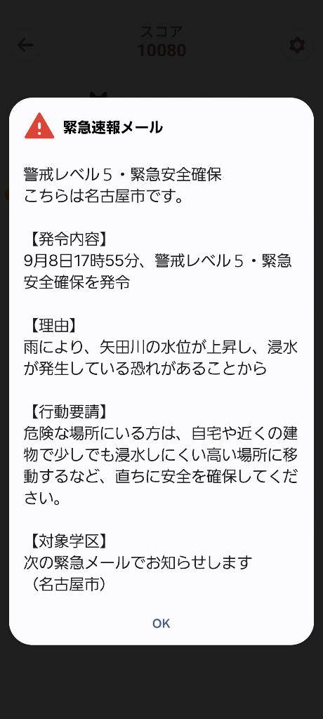 只今待機中