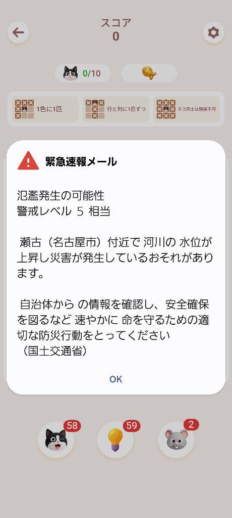 只今待機中