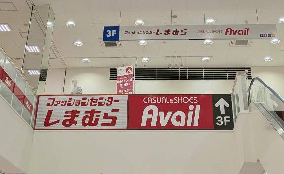 東海通