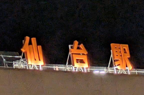 ４年振り