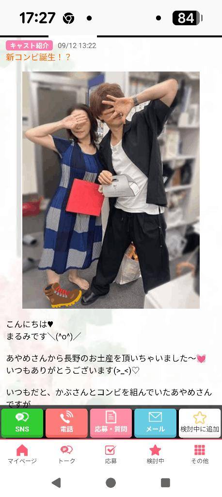 店長ブログを見てみよう！