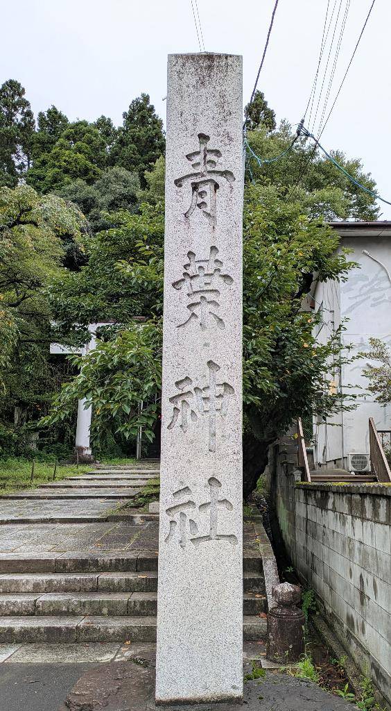 青葉神社