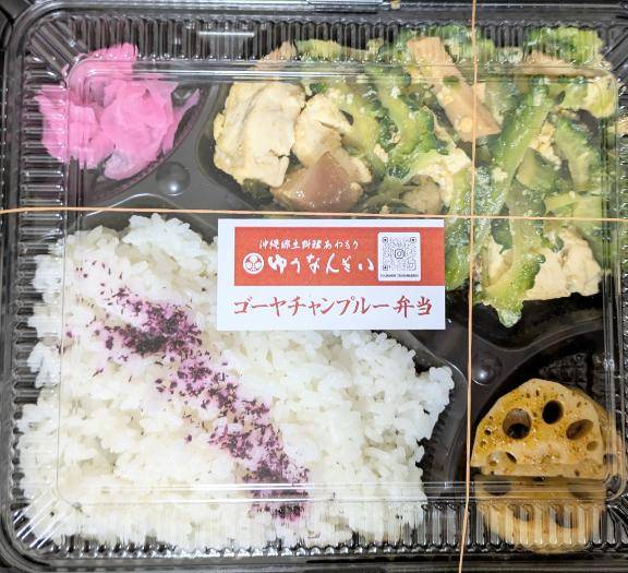 ゆうなんぎい