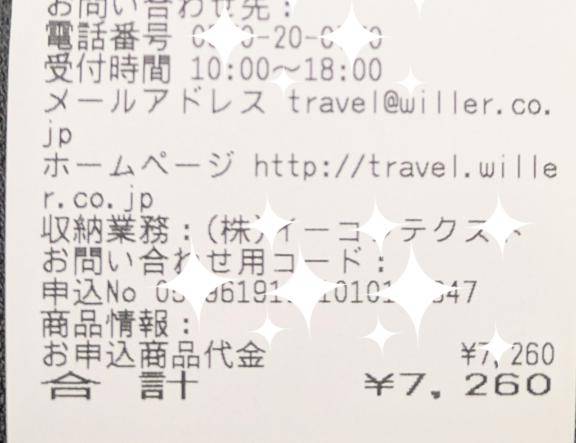 正解は