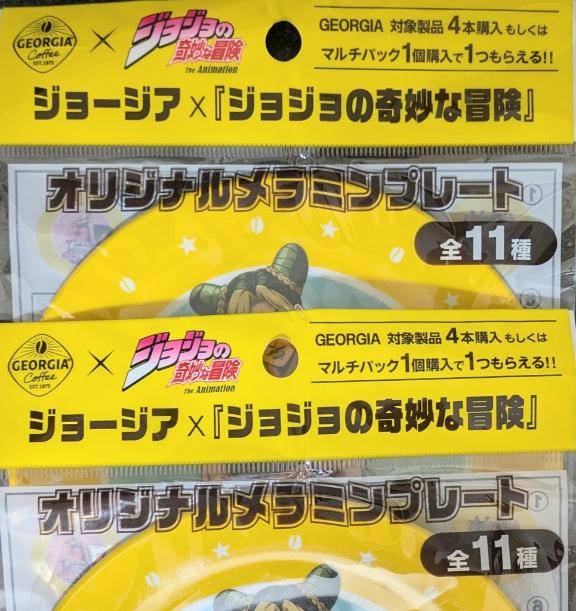 推し