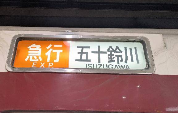 お出かけ