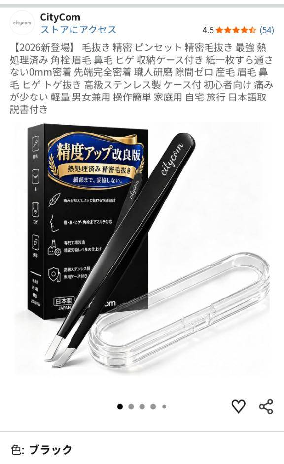 只今待機中