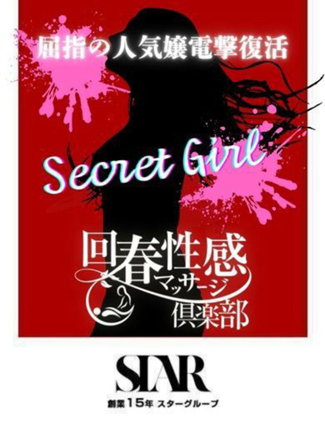 まい（浜松回春性感マッサージ倶楽部）