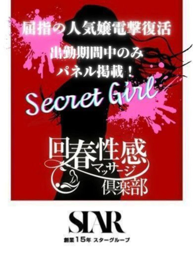 まい（浜松回春性感マッサージ倶楽部）