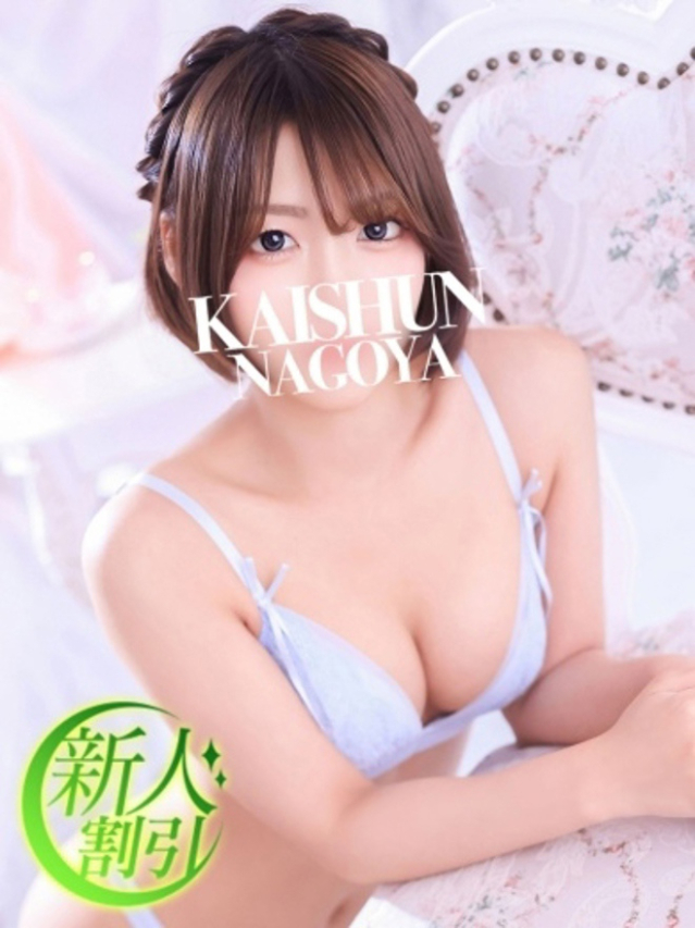 なの(名古屋回春性感マッサージ倶楽部)