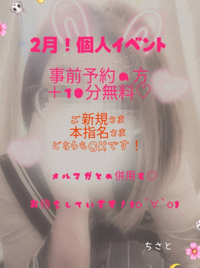 ちさと（大高・大府市・東海市ちゃんこ）