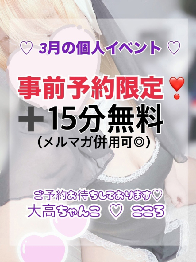 こころ（大高・大府市・東海市ちゃんこ）