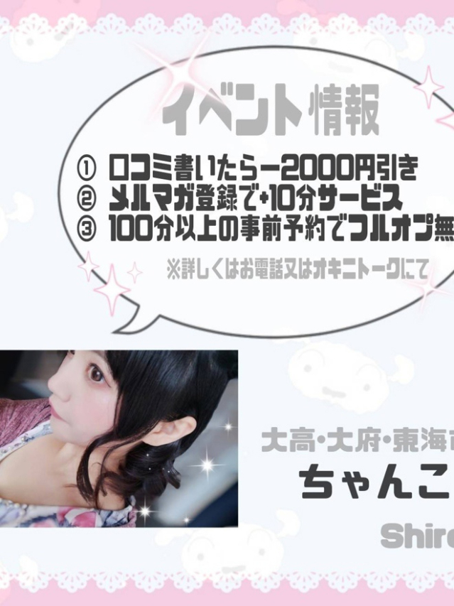 しろ（大高・大府市・東海市ちゃんこ）