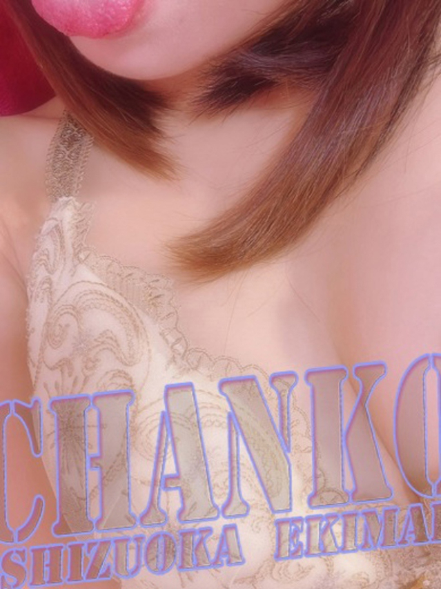 もか(静岡駅前ちゃんこ )