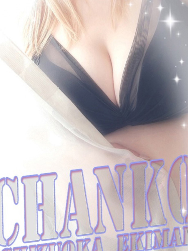 はる(静岡駅前ちゃんこ )