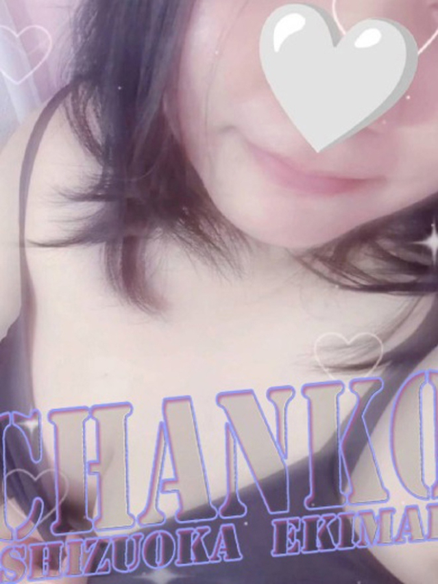 あい（静岡駅前ちゃんこ ）