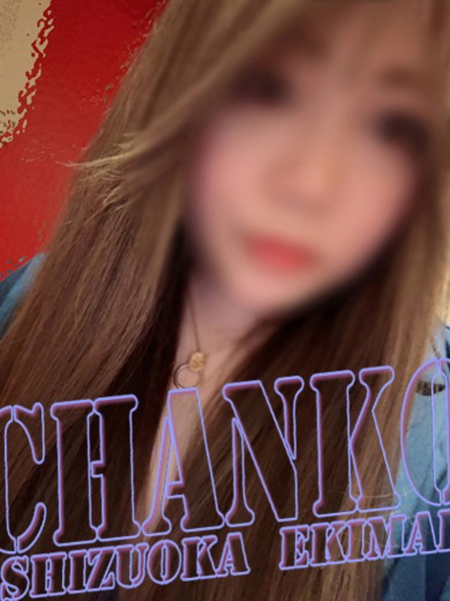 りんか（静岡駅前ちゃんこ ）