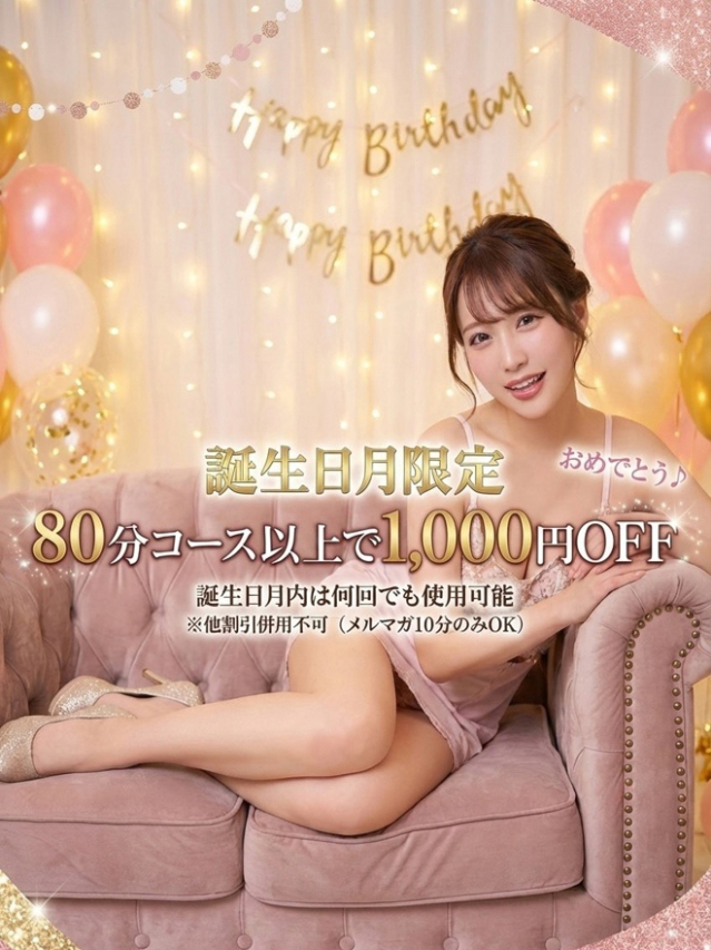 誕生日月割り（静岡駅前ちゃんこ ）