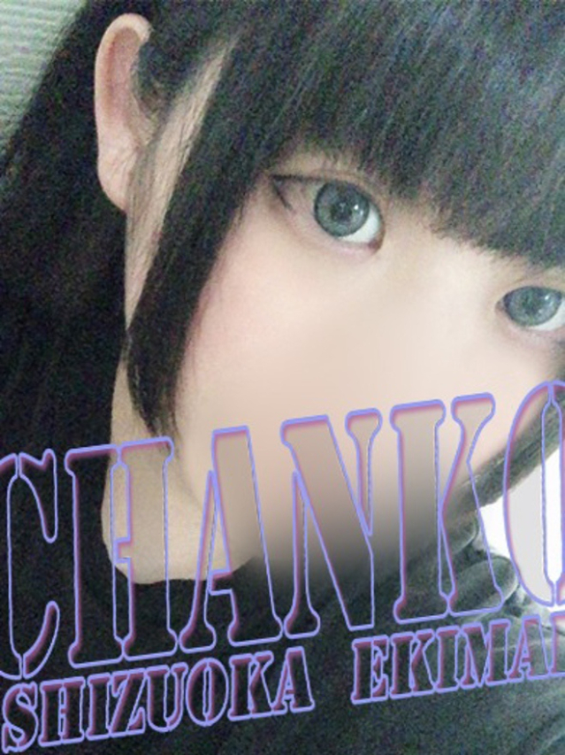 さゆ（静岡駅前ちゃんこ ）