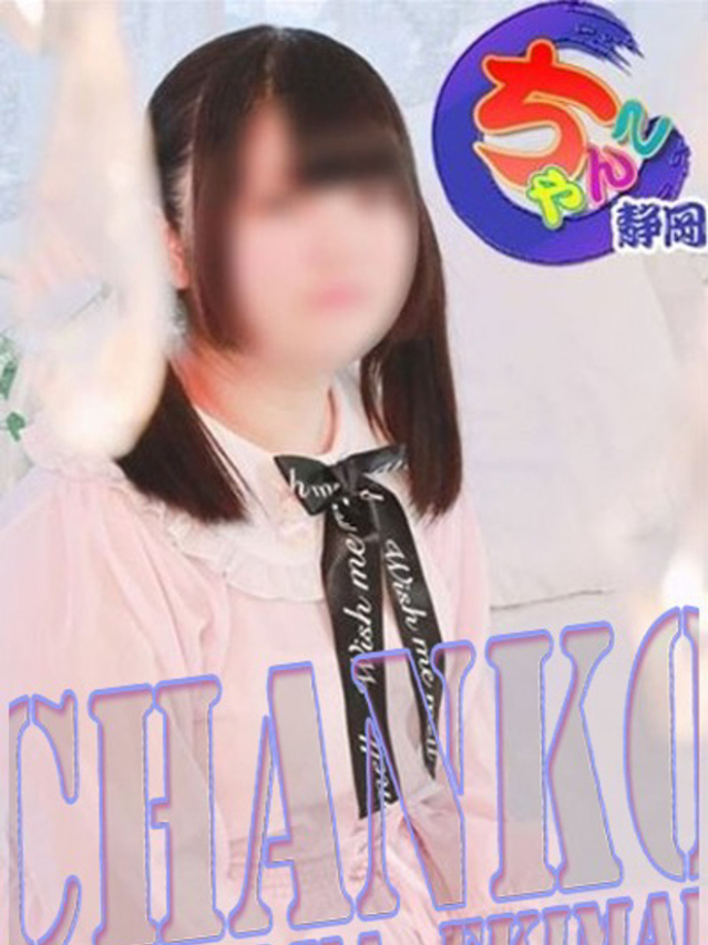 もこ（静岡駅前ちゃんこ ）