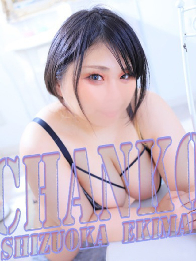 みのり（静岡駅前ちゃんこ ）