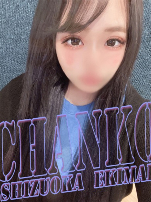 ななせ☆（静岡駅前ちゃんこ ）