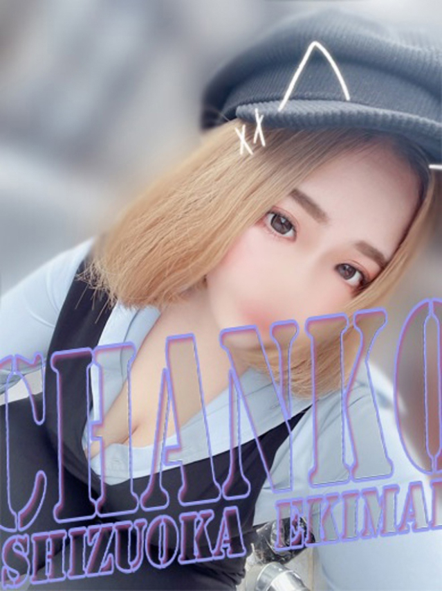 ななせ☆（静岡駅前ちゃんこ ）