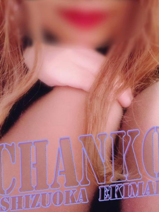 らら(静岡駅前ちゃんこ )