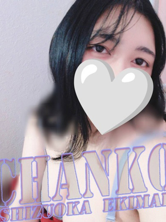 あい（静岡駅前ちゃんこ ）