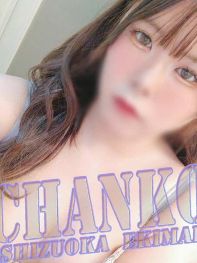 えりな（静岡駅前ちゃんこ ）