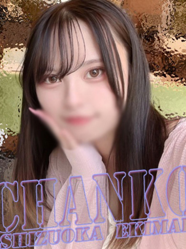 ゆきか（静岡駅前ちゃんこ ）