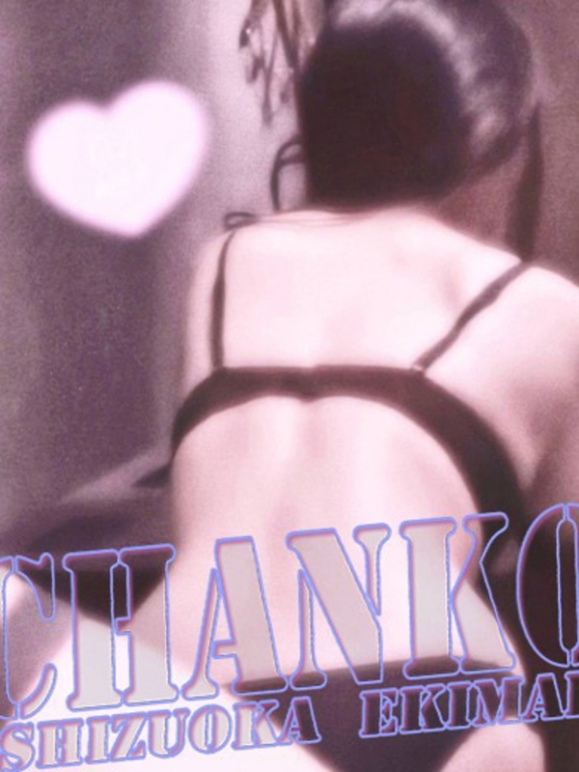 ろく（静岡駅前ちゃんこ ）