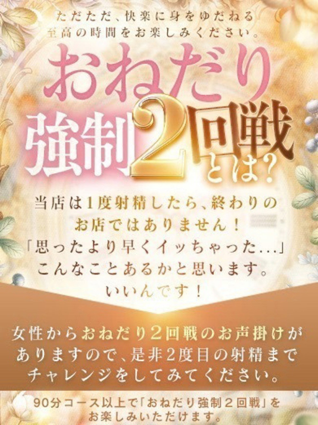 まなみ（ノーハンドで楽しませる人妻　名古屋店）