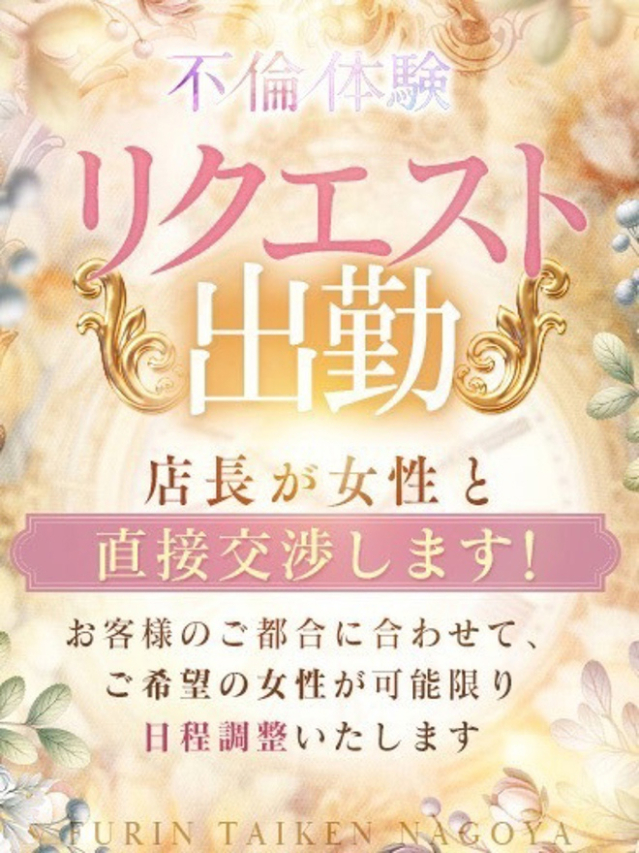 みのり（ノーハンドで楽しませる人妻　名古屋店）