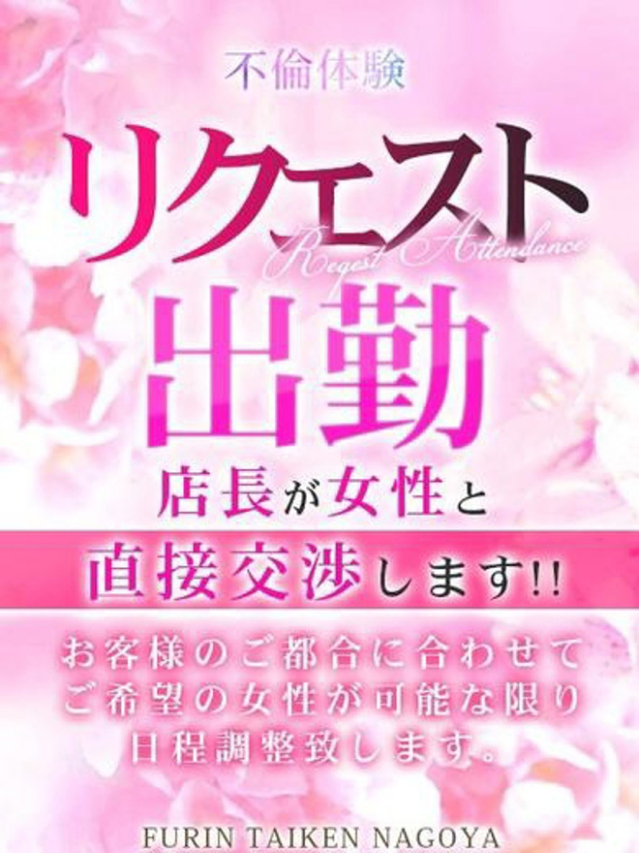 みか（ノーハンドで楽しませる人妻　名古屋店）
