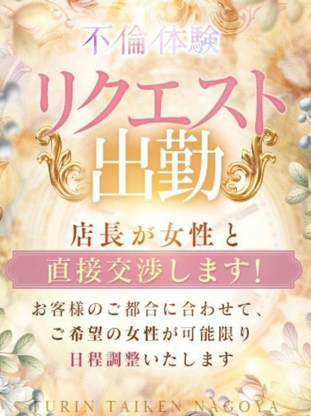 うみ（ノーハンドで楽しませる人妻　名古屋店）