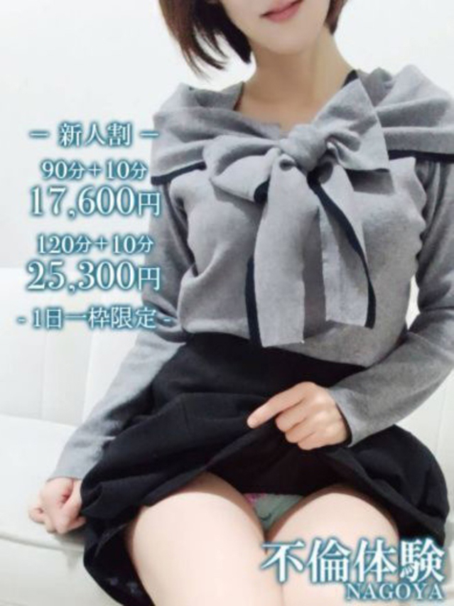 おと（ノーハンドで楽しませる人妻　名古屋店）