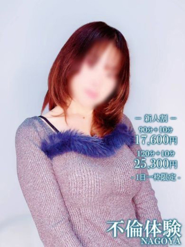 あきな（ノーハンドで楽しませる人妻　名古屋店）