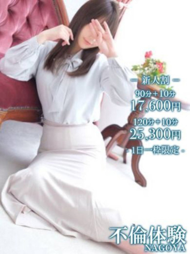 ゆう（ノーハンドで楽しませる人妻　名古屋店）