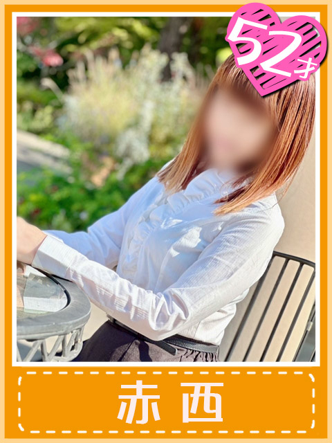 赤西(優しさと妖艶の狭間へ)（おふくろさん 名古屋本店）
